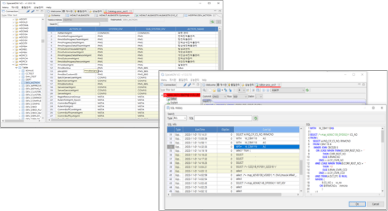 SQL 개발 도구 제공 썸네일