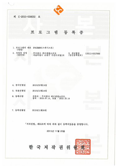 프로그램 등록증
