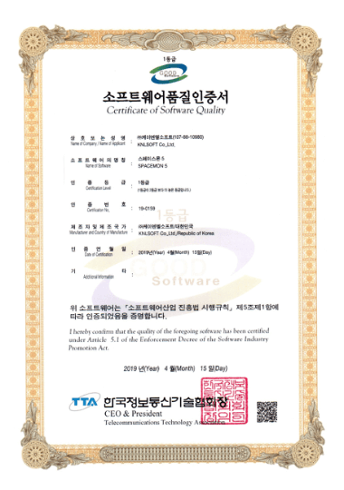 소프트웨어품질인증서