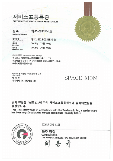 서비스표등록증