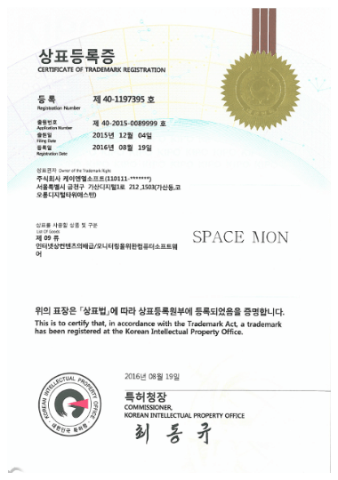 상표등록증