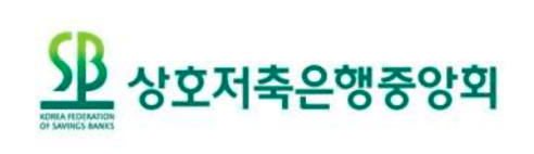 저축은행중앙회