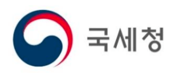 국세청