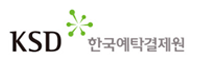 한국예탁결제원