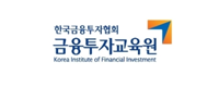 금융투자교육원