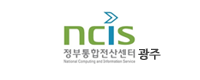광주정부통합전산센터