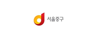 서울중구