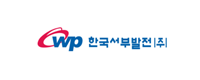한국서부발전
