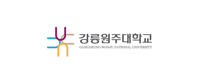 강릉원주대학교