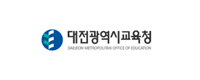 대전광역시교육청
