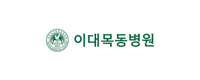 이대목동병원