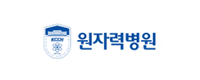 원자력병원