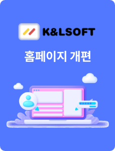 홈페이지 개편