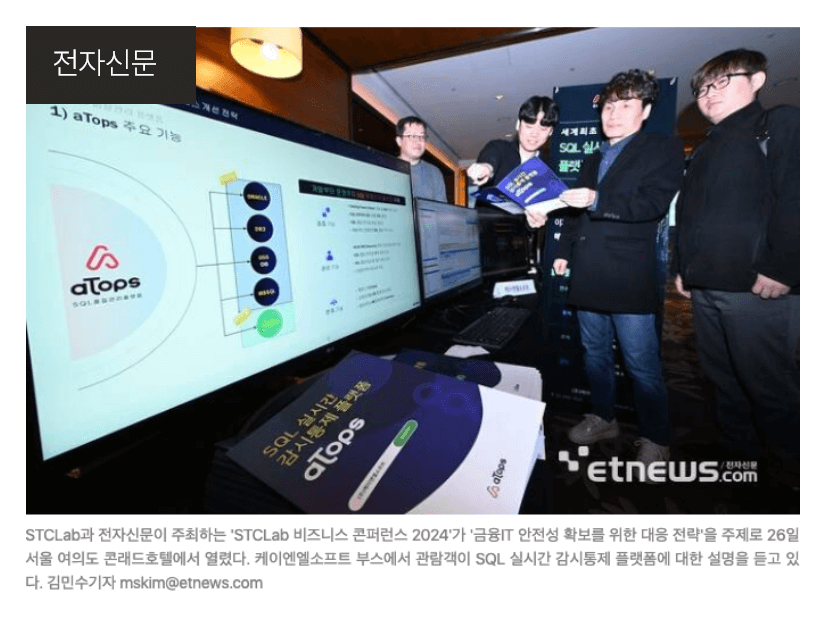 SQL실시간감시통제플랫폼 배너 이미지